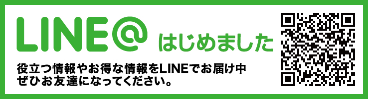LINE