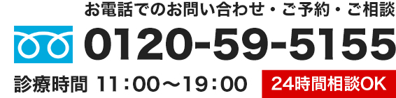 0120-59-5155